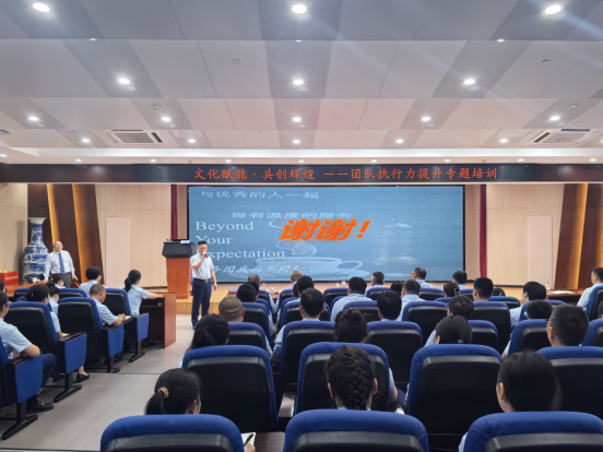 1720594981416805.png 賦能成長 蓄勢前行—公司舉行文化賦能·共創(chuàng)輝煌 團(tuán)隊(duì)執(zhí)行力提升專題培訓(xùn)412.png